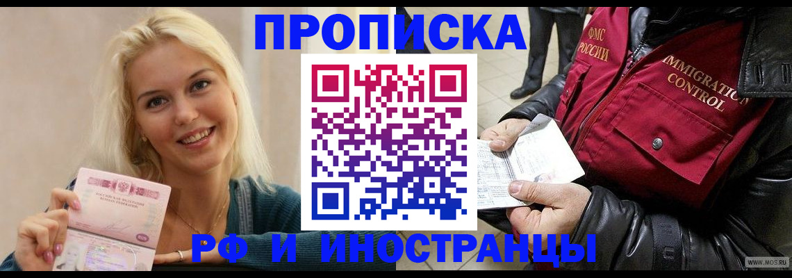 прописка для военкомата в Кинешме
